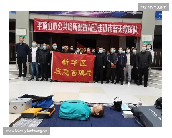 平顶山推进荧光夜跑赛事AED救援设施建设 强化安全保障措施 平顶山推进荧光夜跑赛事AED救援设施建设 强化安全保障措施